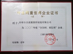 荣誉证书
