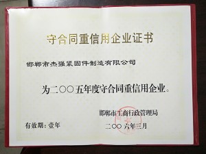 荣誉证书