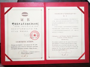荣誉证书