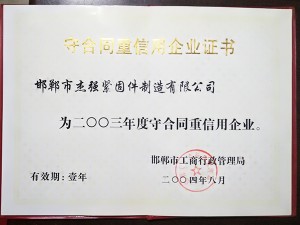 荣誉证书