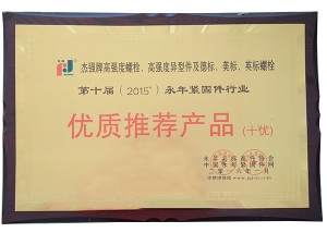 优质推荐产品